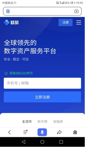 欧意易易app最新安卓版_欧意易易交易所app最新版-第3张图片-欧意易下载