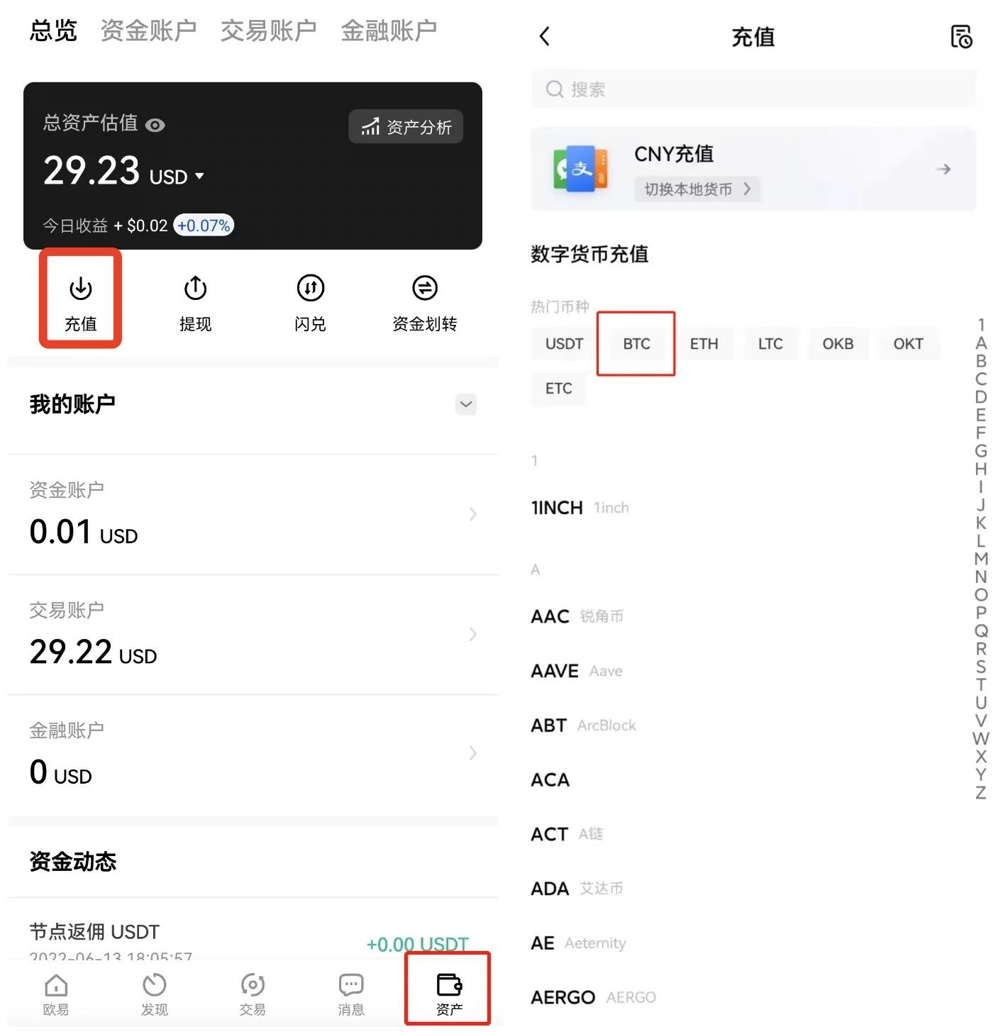 欧意易易app最新安卓版_欧意易易交易所app最新版-第5张图片-欧意易下载