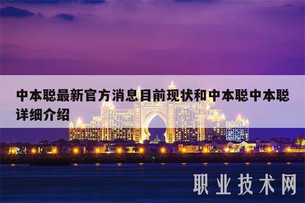 中本聪最新官方消息目前现状和中本聪中本聪详细介绍-第1张图片-欧意易下载