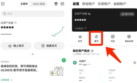 欧意交易所如何提币-第2张图片-欧意易下载 欧意交易所如何提币-第2张图片-欧意易下载