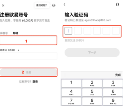 欧意交易所如何注册-第2张图片-欧意易下载 欧意交易所如何注册-第2张图片-欧意易下载