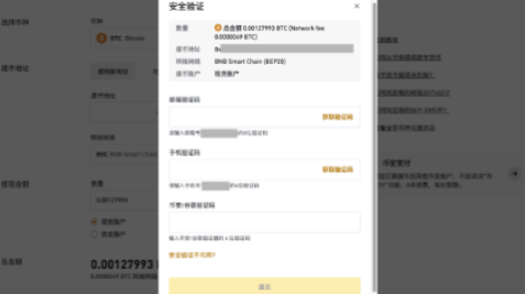 binance提币地址错误怎么办-第2张图片-欧意易下载 binance提币地址错误怎么办-第2张图片-欧意易下载