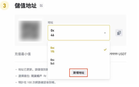binance如何开启多个地址充值-第2张图片-欧意易下载 binance如何开启多个地址充值-第2张图片-欧意易下载