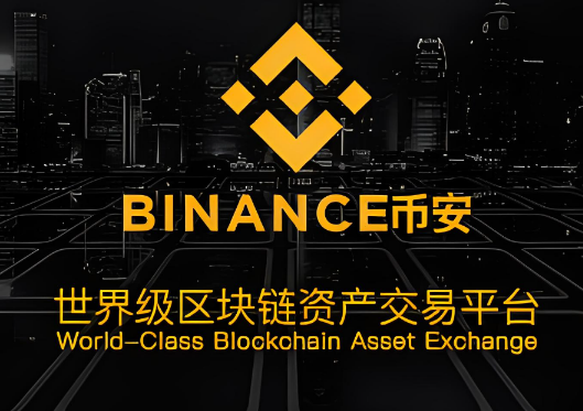 binance合约有什么优势-第1张图片-欧意易下载 binance合约有什么优势-第1张图片-欧意易下载