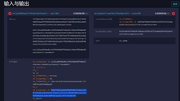 从铭文到智能合约 比特币生态技术演进全剖析-第4张图片-欧意易下载