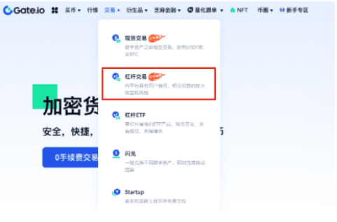 gate平台如何进行杠杆交易-第2张图片-欧意易下载
