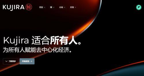 KUJI币是什么币种-第1张图片-欧意易下载