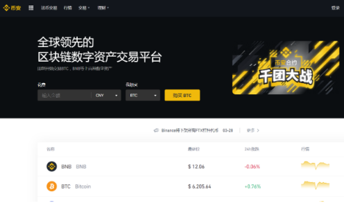 区块链数字货币交易所排行榜-第2张图片-欧意易下载