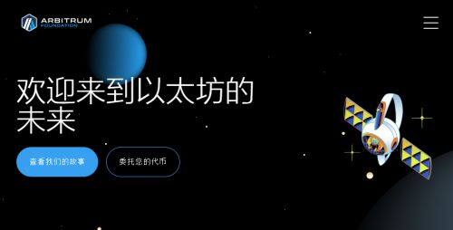 Arbitrum币是什么币种-第1张图片-欧意易下载