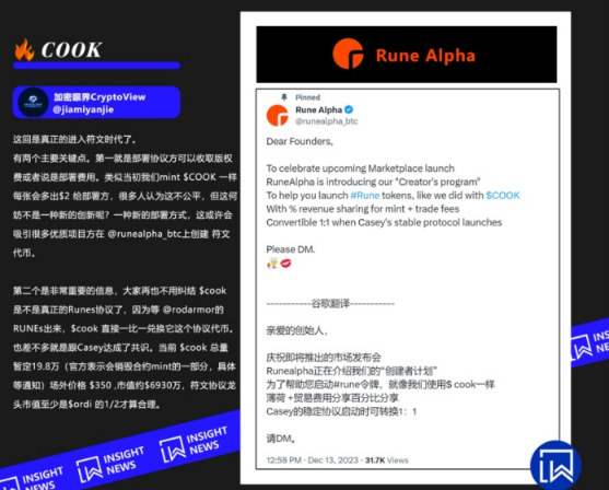 写在RUNEs符文大爆发前夕，RUNE会暴涨吗？-第2张图片-欧意易下载