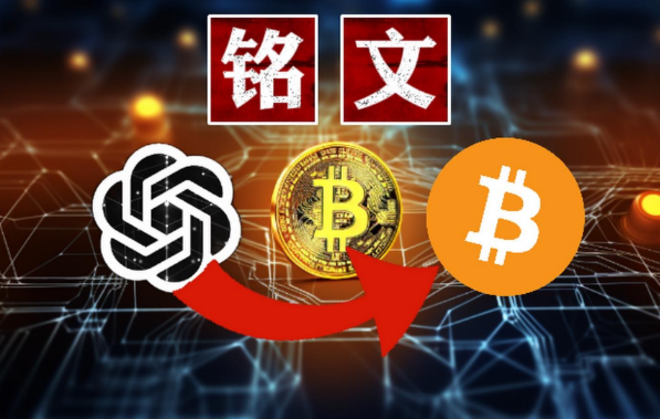 铭文正在推高比特币费用,但这可能对网络有利-第1张图片-欧意易下载 铭文正在推高比特币费用,但这可能对网络有利-第1张图片-欧意易下载