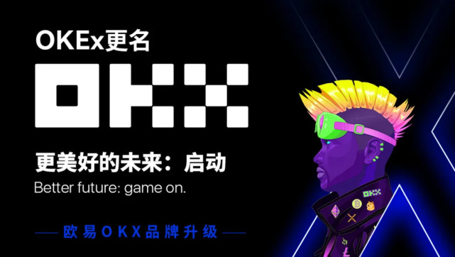 ok交易所app官方注册入口 欧意appv6.7.1安卓版-第1张图片-欧意易下载