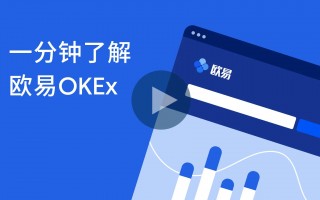 欧意易欧意易易交易所最新版 欧意易交易所官方正版v6.7.1